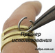 Инструмент для закрытия монтажных колечек, шт